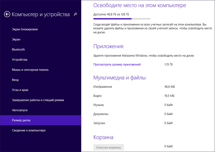 Windows 8.1 Enterprise with Update x86/x64