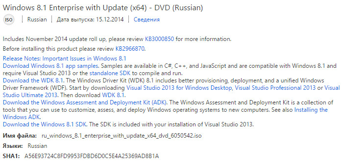 Windows 8.1 Enterprise with Update x86/x64