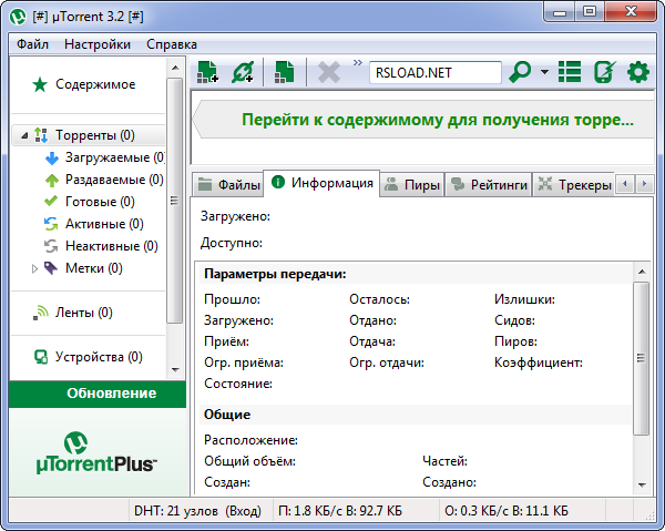 descargar utorrent 3.3