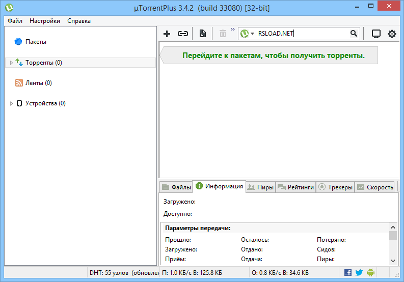 instal uTorrent Pro 3.6.0.46884