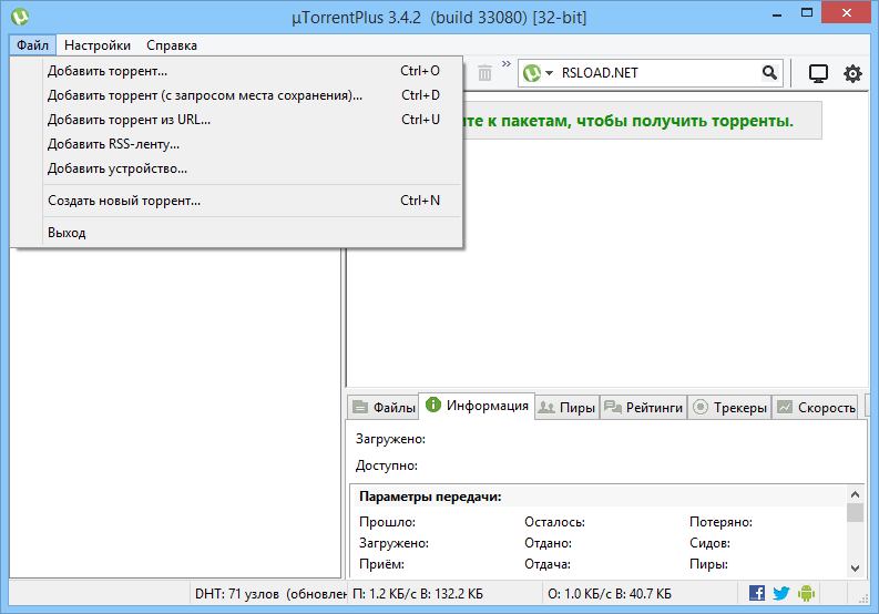 uTorrent Pro 3.6.0.46828 instal