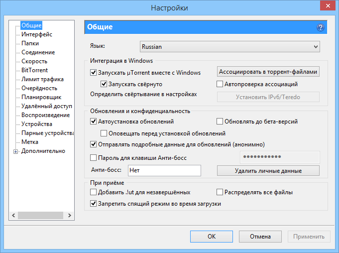 Скачать программу торрент utorrent бесплатно на русском