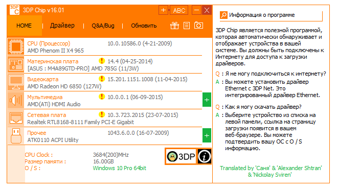 3DP Chip 23.07 for windows instal