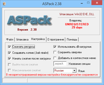 ASPack