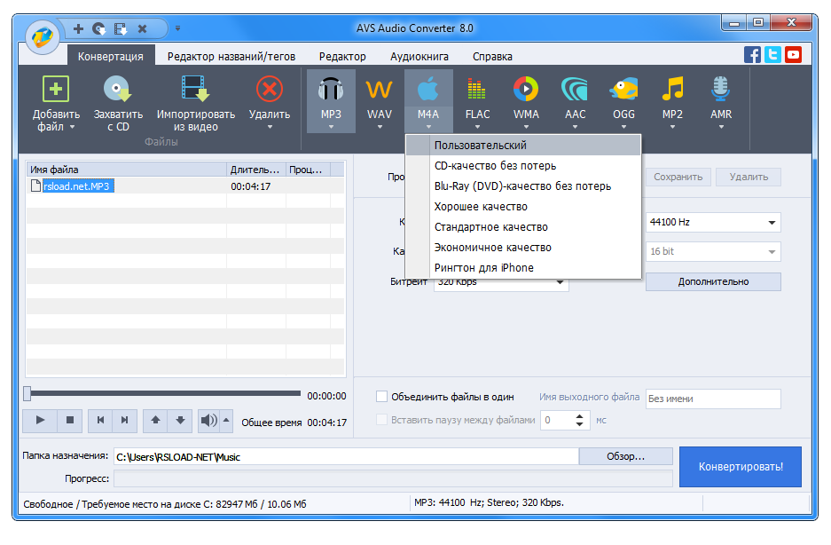 AVS Audio Converter 10.4.2.637 for windows download free