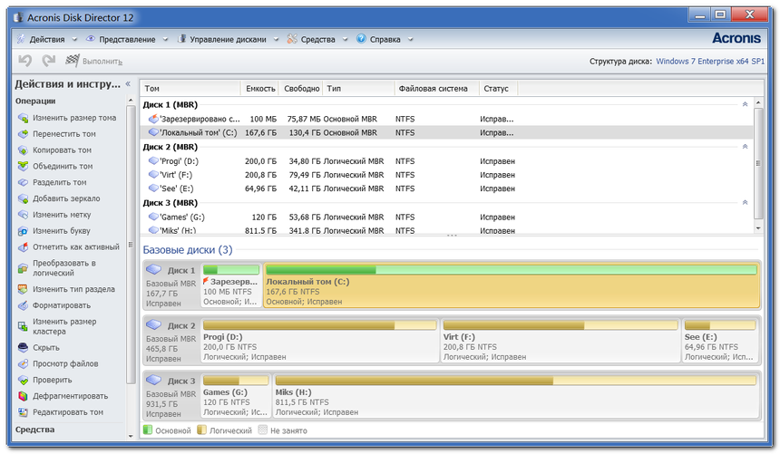 acronis disk director 12 vs true image