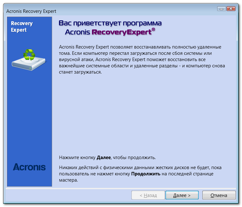 Acronis Disk Director home