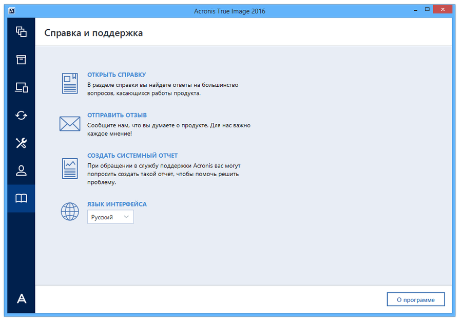 Скачать acronis true image 2017 rus
