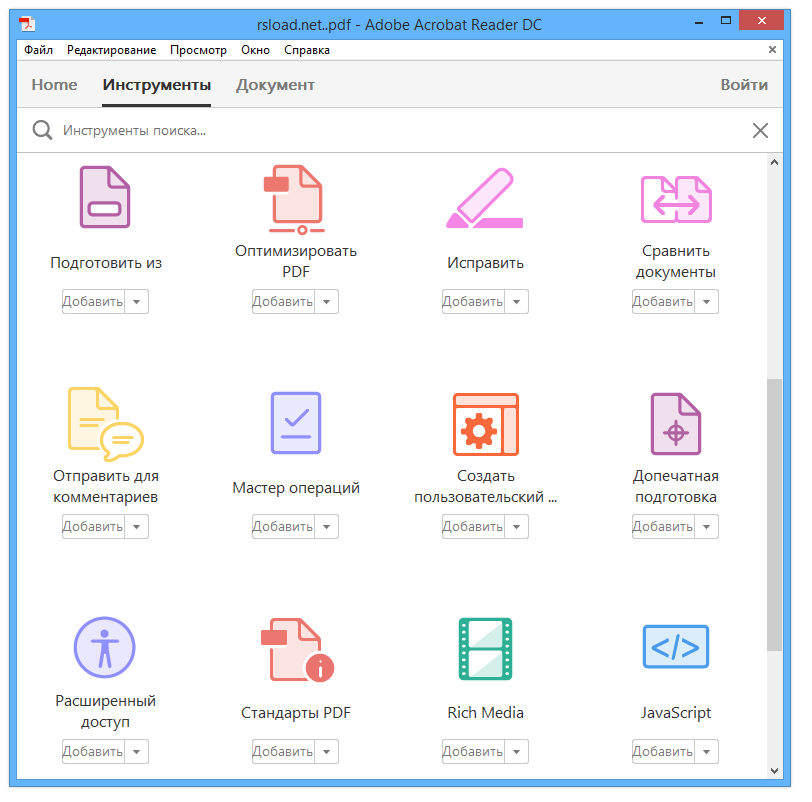 Программа пдф на русском языке. Adobe Acrobat. Адоб ридер. Acrobat Reader DC. Adobe Reader последняя версия.