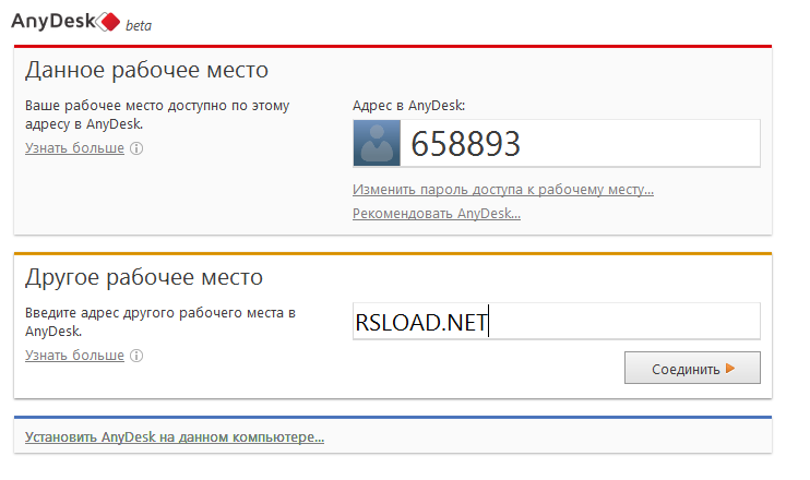 Аналог анидеск. Анидеск. Коды анидеск. Пароль ANYDESK. ANYDESK это рабочее место.