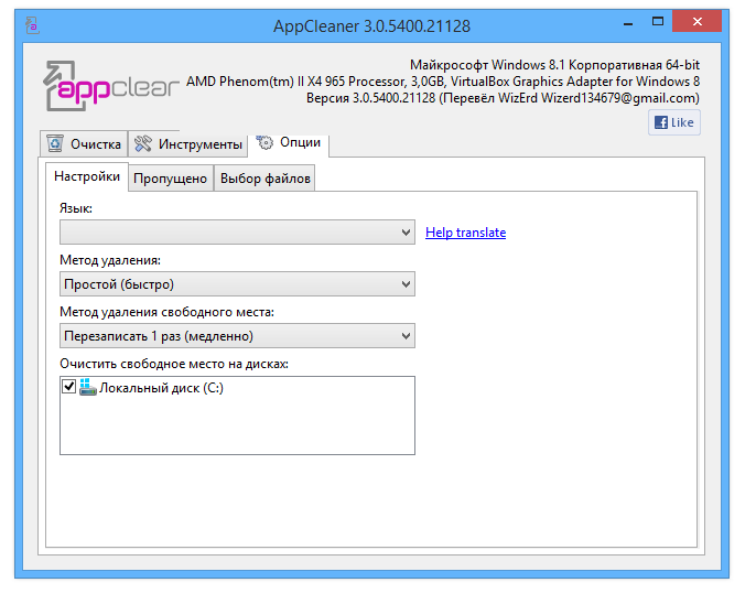 Изменения в программе Auslogics BoostSpeed 12.3.0.1 (28.06.2022):