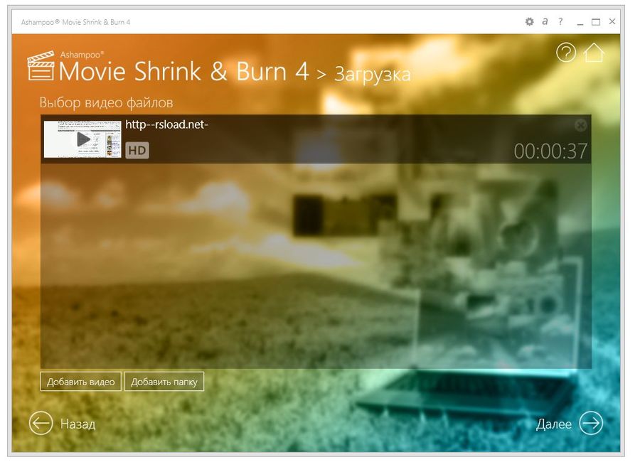 Ashampoo Movie Shrink & Burn