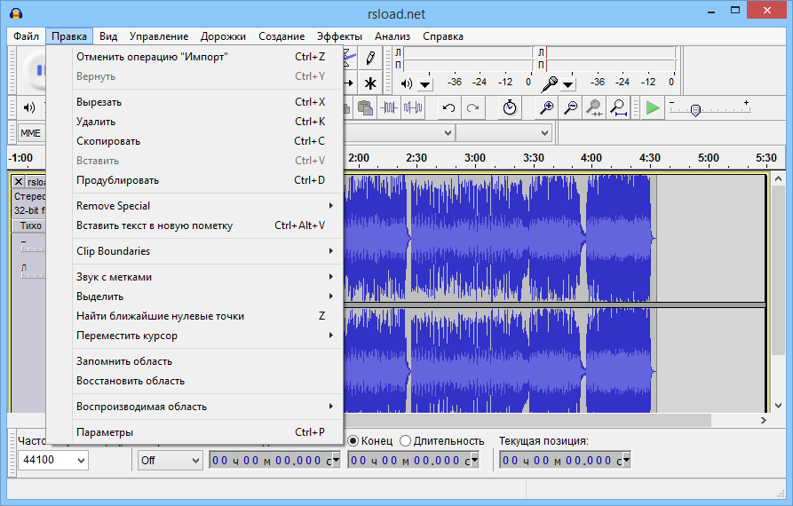 Audacity бесплатно