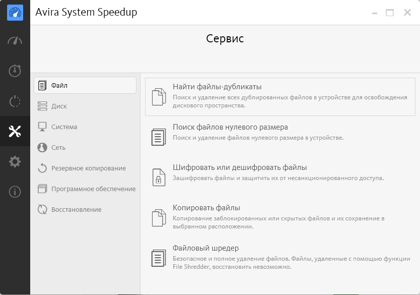avira system speedup pro код активации. Avira.System.Speedup4. avira system speedup pro код активации фото. avira system speedup pro код активации-Avira.System.Speedup4. картинка avira system speedup pro код активации. картинка Avira.System.Speedup4. Многие знают, что активное использование компьютера накапливает различный мусор: кэш, временные файлы, cookies и другие. Такие файлы не только занимают лишнее место на диске, но и также усугубляют производительность персонального компьютера.