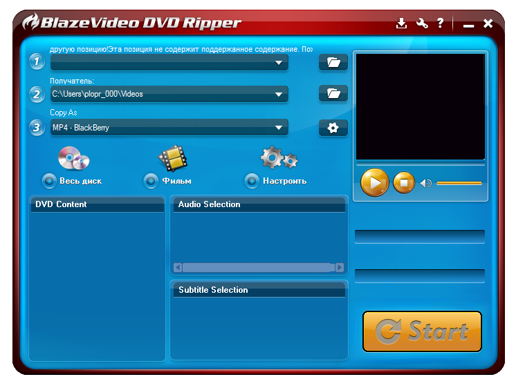 BlazeVideo DVD Ripper