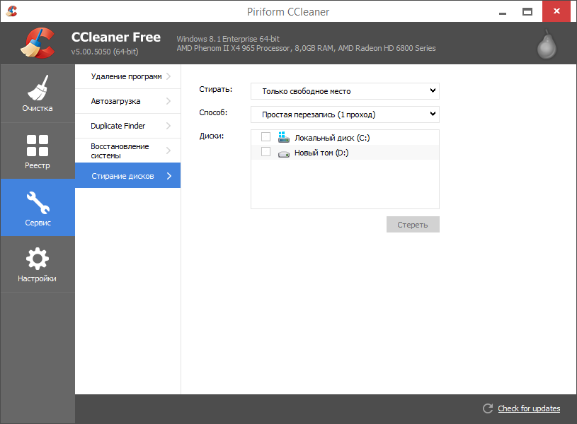скачать бесплатно CCleaner