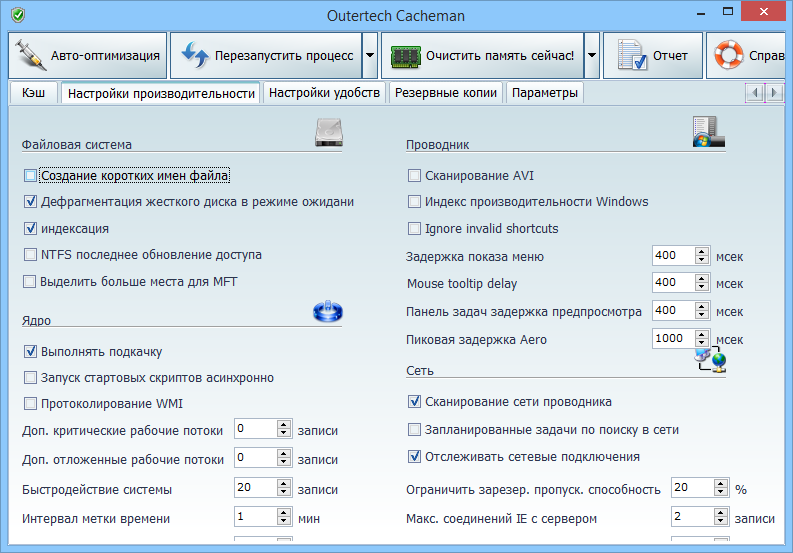 torrent outertech cacheman v7.50