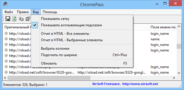 ChromePass