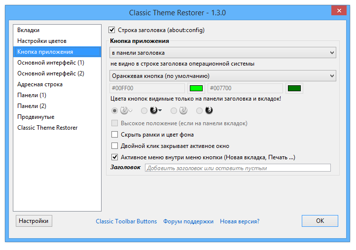 waterfox classic theme restorer