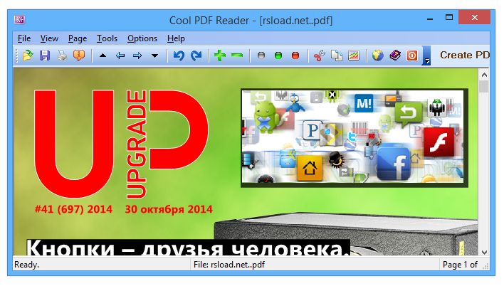 Cool PDF Reader