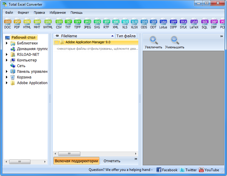 coolutils total excel converter