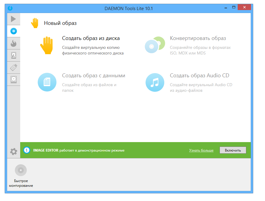 daemon tools скачать бесплатно