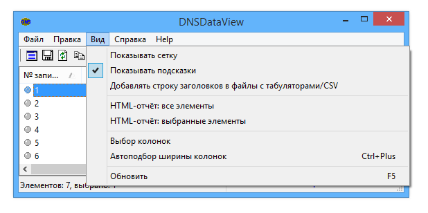 DNSDataView