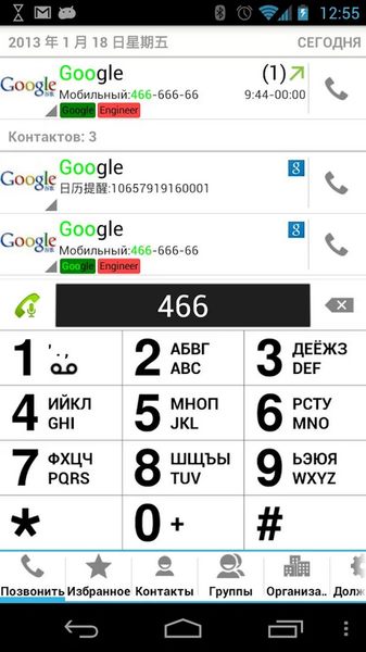 DW Contacts & Phone & Dialer v2.6.0.6