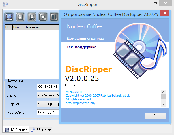 DiscRipper 