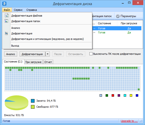 Disk Defrag