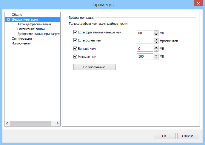 Disk Defrag