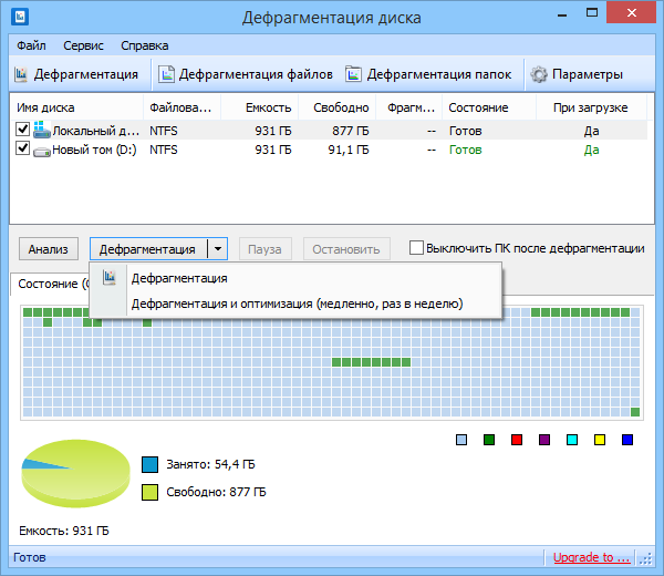 Disk Defrag
