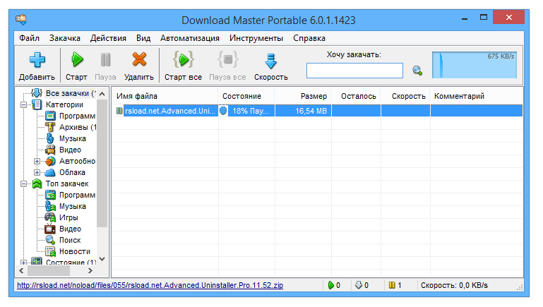 Download Master 7.0.1.1709 download the new version for mac