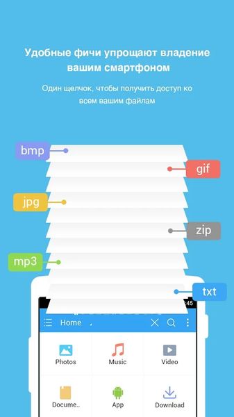 ES File Explorer File Manager на андроид