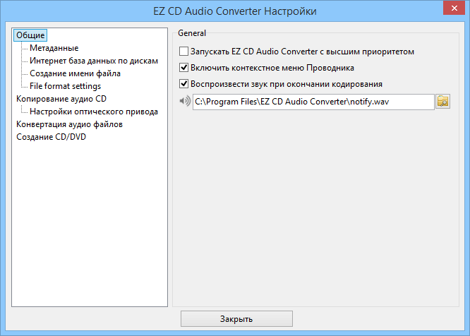 Dvd Audio Extractor 7.0.2 + Patch