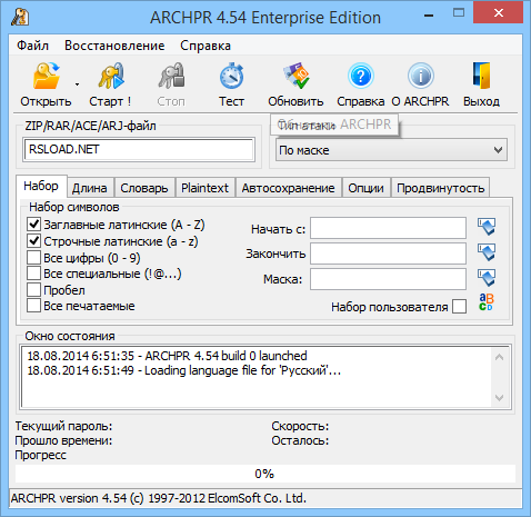 advanced archive password recovery 4.54 serial
