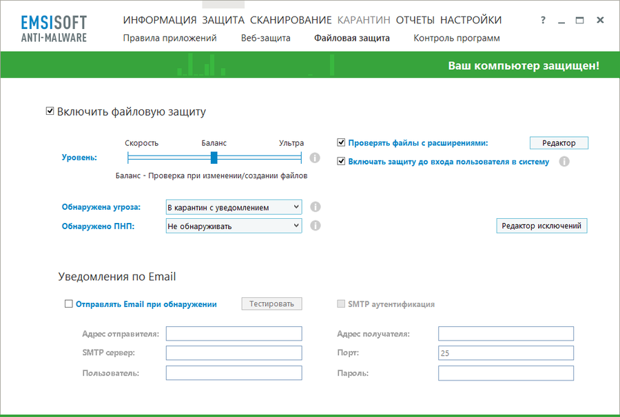 Emsisoft Anti-Malware