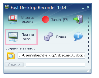 Fast Desktop Recorder