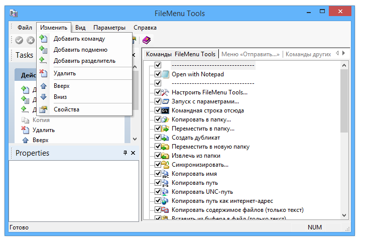 FileMenu Tools rus