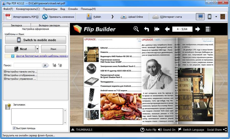 FlipBuilder Flip PDF 3