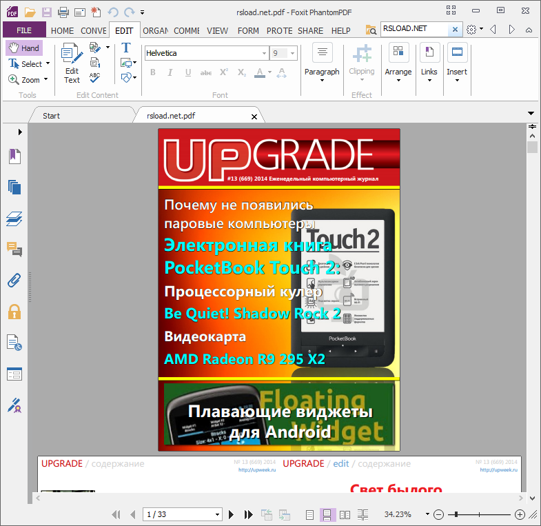 Foxit editor pro. Фоксит Фантом. Программа для чтения pdf. Фоксит эдитор. Фантом программа.