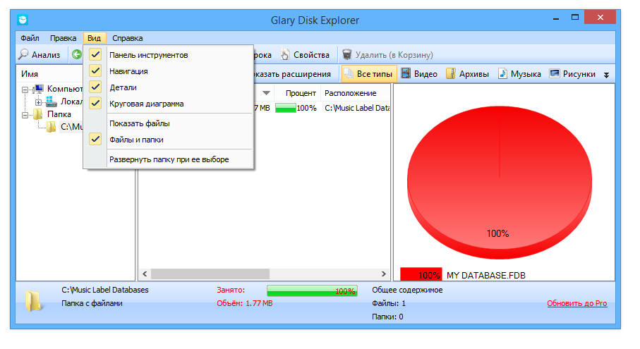 Glary Disk Explorer