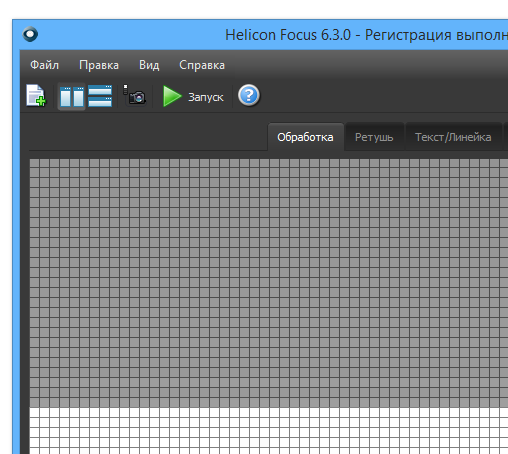 Helicon Focus