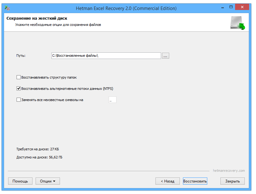 Hetman Excel Recovery