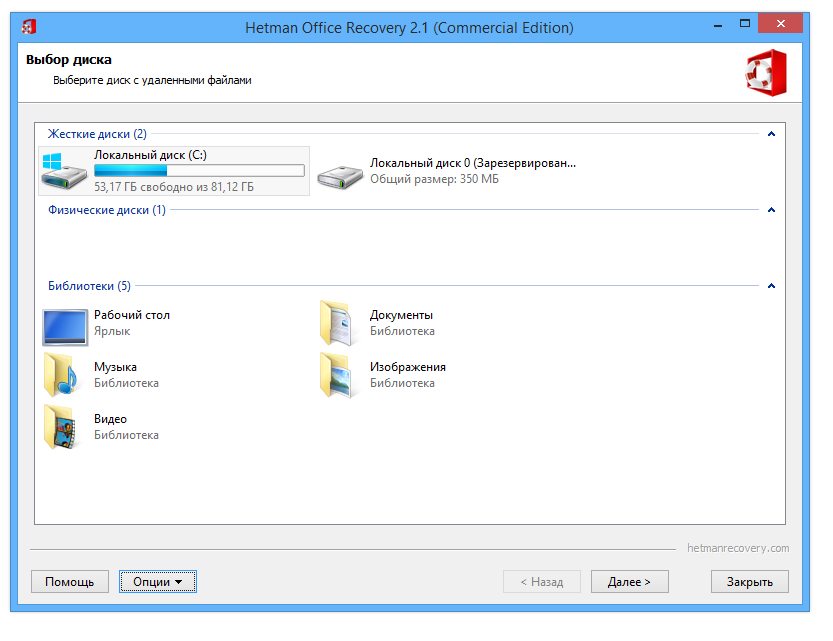 download the new version for mac Hetman Office Recovery 4.6