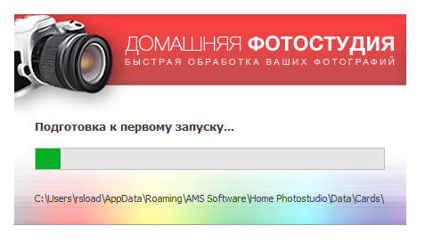 Домашняя Фотостудия