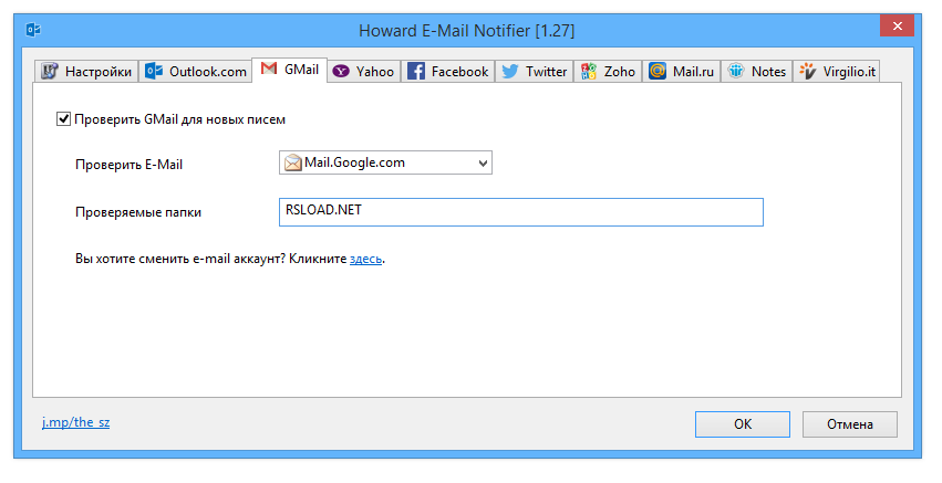 Howard Email Notifier