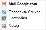 Howard Email Notifier
