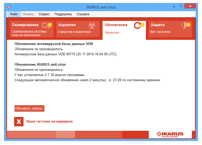 Тестирование IKARUS anti.virus 