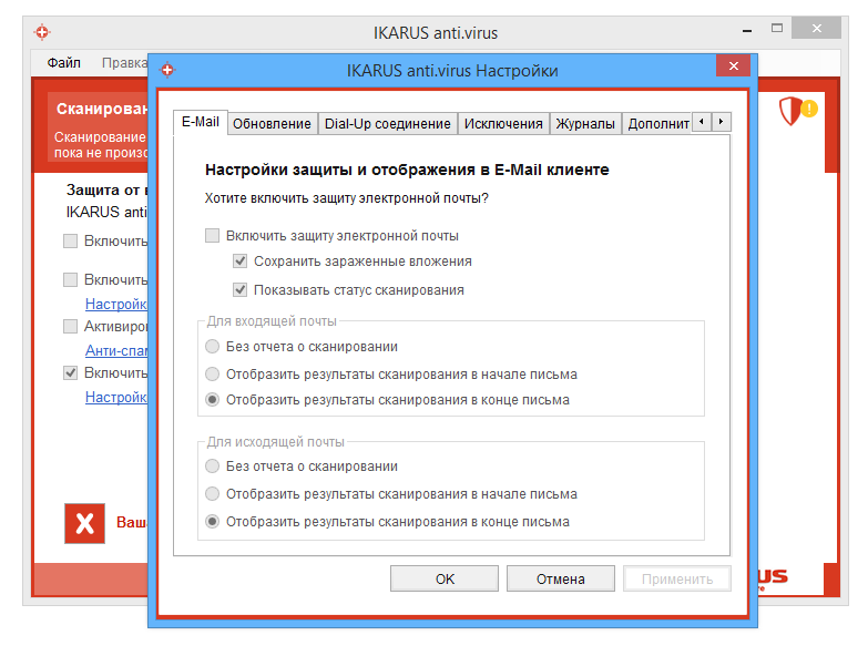 Тестирование IKARUS anti.virus 